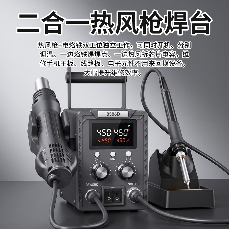 K8586D Station de soudure et d - Smd Rework Station Hot Air Soldering 2 In 1 avis et prix